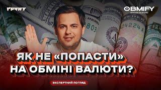 Obmify відповідає: чому не варто користуватись російським Bestchange та як краще робити обмін валют?
