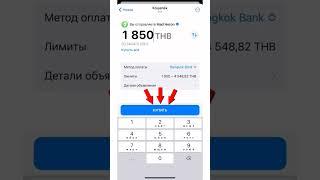 Как завести деньги через #CryptoBot в Wallet #Telegram с банковской карты? Покупка #USDT
