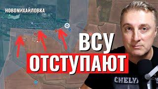 Украинский фронт - ВСУ отступают. Снаряды на исходе. ВСРФ вошли в Новомихайловку. 19 декабря 2023