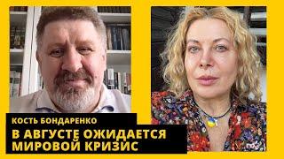 Проект «Новая Украина», заложники Запада, что профукали Президенты. Кость Бондаренко