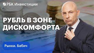 Рубль ползёт вверх: что выбрать сейчас на российском рынке — дивидендные акции или облигации?