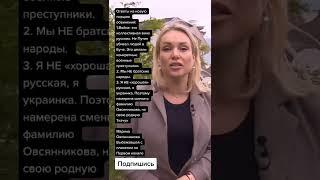 Марина Овсянникова Выбежавшая с плакатом на Первом канале Цитаты