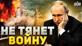 Путин унюхал поражение, Кремль зачистят генералы — Подоляк выдал путь к капитуляции РФ