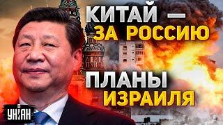 Судьба Крыма решена! Китай вступил в войну, у Израиля проблема | Игорь Яковенко