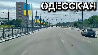 Одесская вокруг / Почему Харьков сегодня до сих пор обстреливают!?