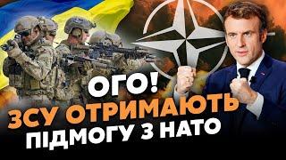 Все! Війська НАТО зайдуть в Україну. Вже ВІДОМА ДАТА. Макрон УХВАЛИТЬ історичне РІШЕННЯ