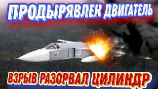 Оккупанты показали самолёт "лысого" после встречи с ПВО ЗСУ!