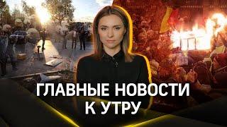 Дети погибли при пожаре в Ноябрьске. Над Крымом сбили три дрона | Малашенко. Стрим