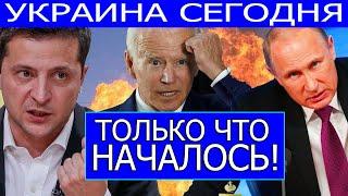 Срочно! В США признали тяжелую правду об украинском конфликте!