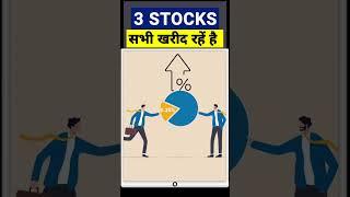 3 Stocks Everyone is Buying Right Now | Stocks to Invest in 2023 | Promoter FII DII Buying Stocks