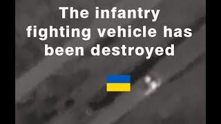 The infantry fighting vehicle has been destroyed #army #ukraine