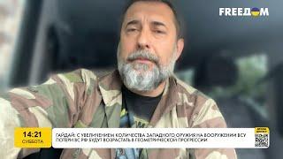 Втрати російської армії можуть становити 150 тисяч осіб – Сергій Гайдай