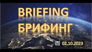 Большой Брифинг на неделю FOREX, CME, MOEX. Какие риски остановки  правительства США? Рубль на 100?