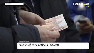 РФ удерживает рубль на плаву: механизмы государства