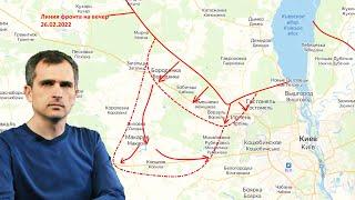 Война на Украине (27.02.22 на 18:00): Российская армия продолжает окружать Киев