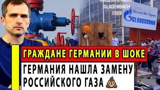 Сегодня 27.07 ВЫПУСК из Т.Г. Юрий Подоляка Германия нашла замену Газпрому