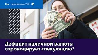 Банки РФ снова продают валюту — Москва FM