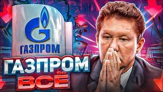 На каких уровнях покупать Газпром и надежда на разблокировку акций