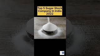 Top 5 Sugar Sector Stocks In India | TBI | #shorts#ytshorts#youtubeshorts #viral #share #stockmarket