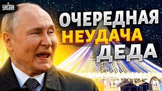 Фейл бункерной бестолочи, или почему Путин провалил новогоднюю ракетную атаку – Подоляк