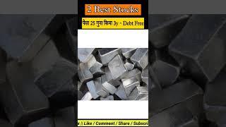 Best Debt Free Stocks | High Growth Stocks | Best Stocks To Buy 2022 | Metal Stocks | Growth Stocks