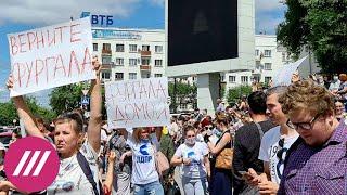 Третий день протестов в Хабаровске: как тему освещают федеральные телеканалы? // Здесь и сейчас