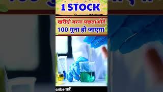 Best Stock For Long Term Investment | Best Smallcap Stock To Buy Now For Longterm Investment 2022