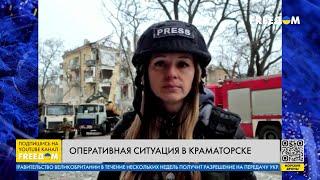 Удар РФ по жилой многоэтажке в Краматорске: детали трагедии