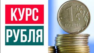 Как ЦБ будет определять курс доллара к рублю при блокировке НКЦ? / Новый ИИС-3 / Россияне беднеют