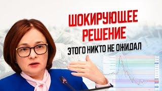 Срочно! БАНКИ утвердили СТРАШНЫЕ планы! Газпром, Сбер - сообщили 2 часа назад! Курс доллара