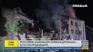 Россия атаковала Харьков Шахедами! Каковы последствия?