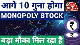 National Logistics Policy Stock to Buy Now | Stocks to Invest in 2022 | Best Adani Share to Buy