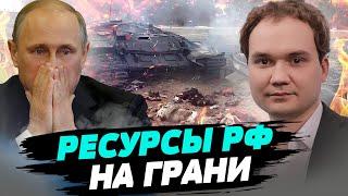 Ресурсов России вряд ли хватит на два года ведения войны против Украины — Александр Мусиенко
