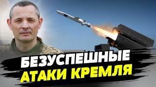 Массированный ракетный удар по Украине этой ночью со стороны рф — Юрий Игнат