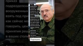 Александр Лукашенко угрожает "взять под прицел" столицы на Западе (Цитаты)