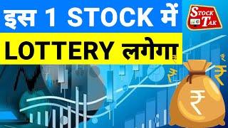 One Stock to Buy Right Now | Shares to Buy Today | Stock Market For Beginners | Best 5G Stock