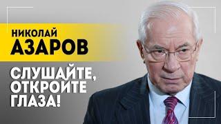 "Это подло и хитро!" АЗАРОВ: что потеряла Украина. 10 лет Майдану: с чего всё началось! НОВОСТИ