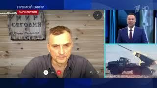 Журналист Юрий Подоляка о положении на фронтах