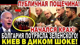 Вот это поворот! Болгария потрясла Зеленского - публичная встряска Киева: новая зрада прилетела!
