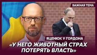 Яценюк о двойнике Путина в Дагестане
