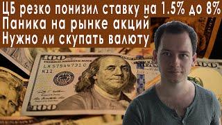 Девальвация рубля что будет с долларом прогноз курса доллара евро рубля валюты акций на август 2022