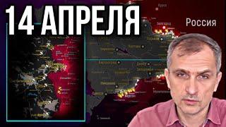 Война на Украине (14.04.23): Артемовское и Авдеевские направления. Штурм продолжается. Юрий Подоляка