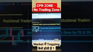 Trap होने से कैसे बचे ? Intraday Trading Stock Market Hindi