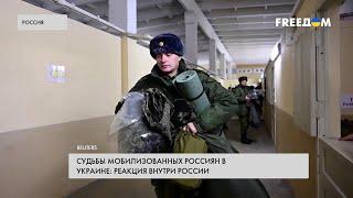 Мобилизация в РФ. Реалии российских военных