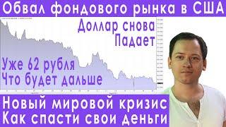 Курс доллара на июнь когда покупать доллары и евро дивиденды инфляция девальвация экономика России