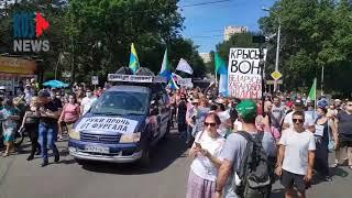 Хабаровск Протест Шествие МЕГА ПРОТЕСТ