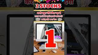 Top 2 Midcap Stocks To Buy For Long Term | Best Stocks To Buy For Next 10 Years | IT Sector Stocks