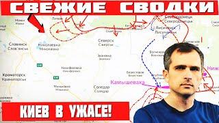 (Сводка 13 мая 17:00) Киев не знает что делать! Россия окружила всю Лиманскую группировку ВСУ