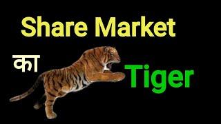 Share Market का Tiger | Best Stock for long term investment | Best stock to buy now