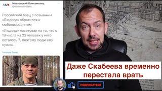 Украинская западня: "Людоед" ждёт российских мобилизованных
